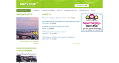 Desktop Screenshot of agusha.nnover.ru