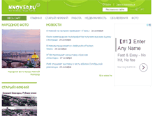 Tablet Screenshot of alextor.nnover.ru